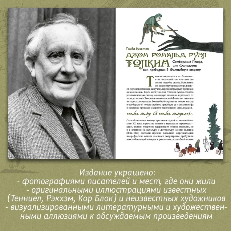 Волшебная страна и ее окрестности. Николай Эппле. Книжный Букинистка