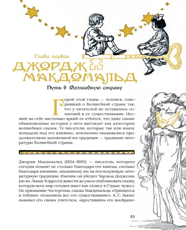 Волшебная страна и ее окрестности. Николай Эппле. Книжный Букинистка