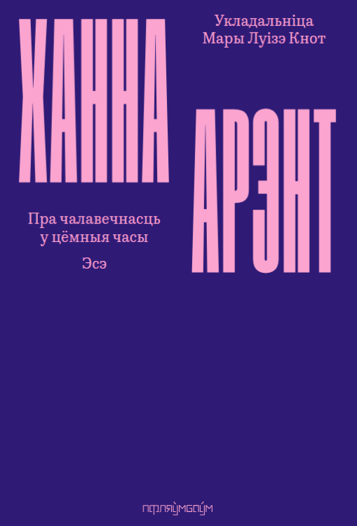 arendt_1080x.png