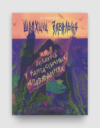 Shlyachtitz.jpg