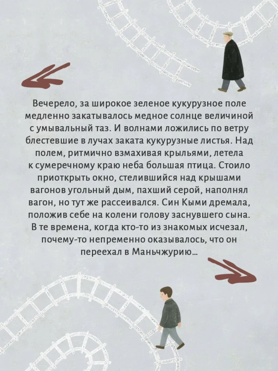 Три поколения железнодорожников