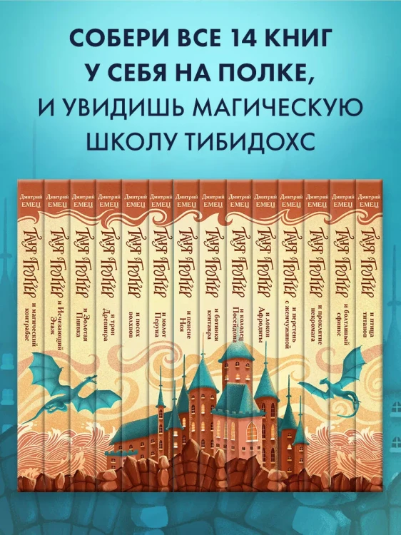 Таня Гроттер и Исчезающий Этаж