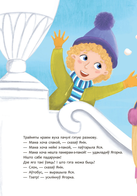 Матулiн дзень - Надзея Ясмінская