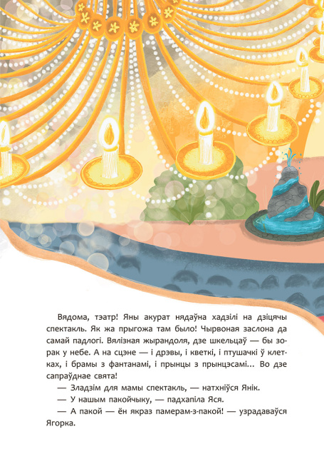 Матулiн дзень - Надзея Ясмінская