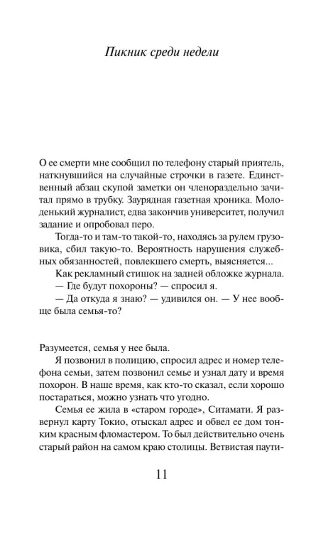 8349975113.jpg