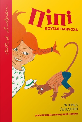 pipi-dougaya-panchokha.jpg