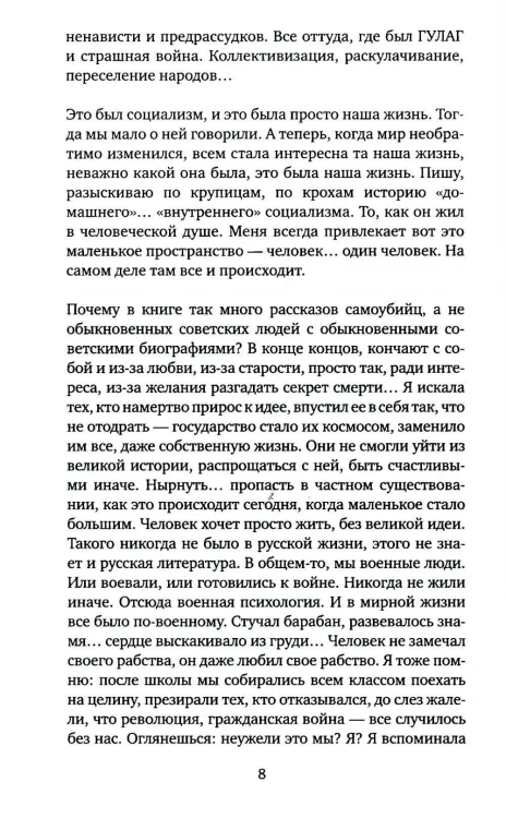 Время секонд-хэнд