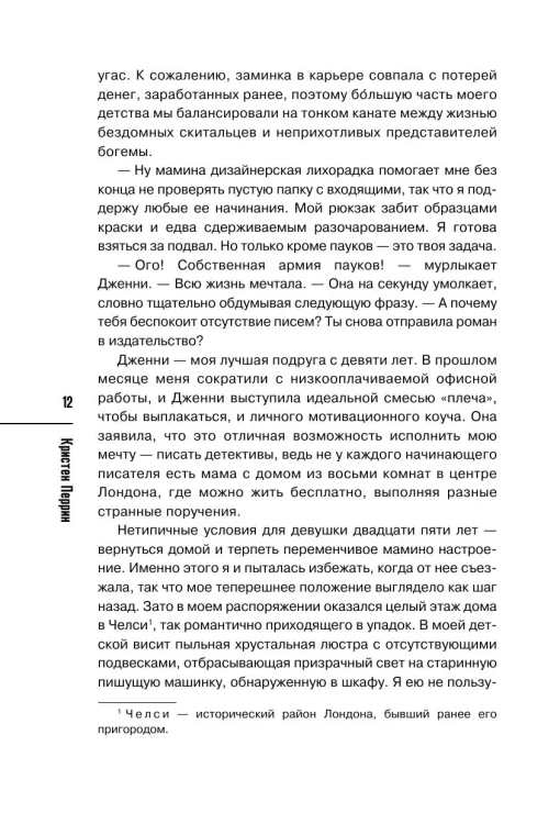 Опасная игра бабули