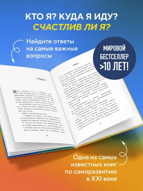 Возвращение в кафе. Джон Стрелеки