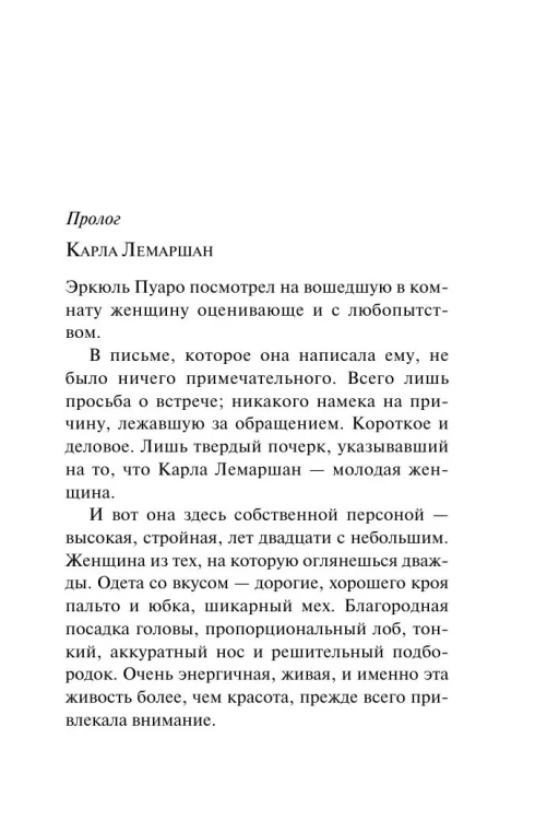 Пять поросят.  Агата Кристи