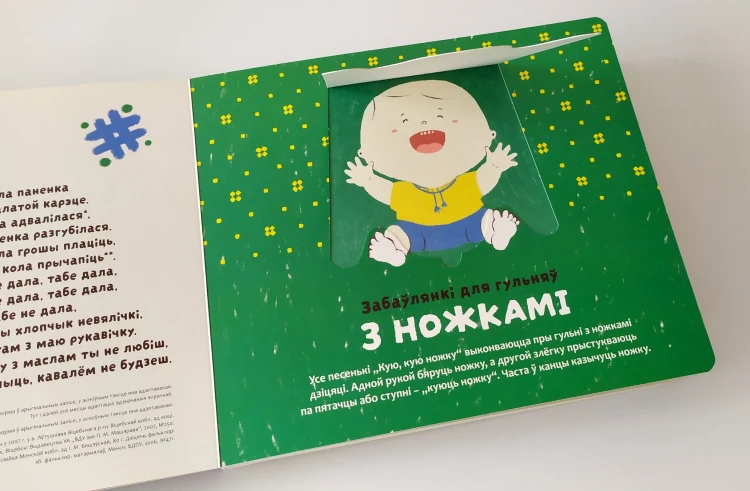 Забаўлянкі