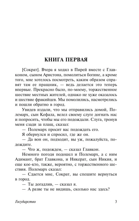 Государство