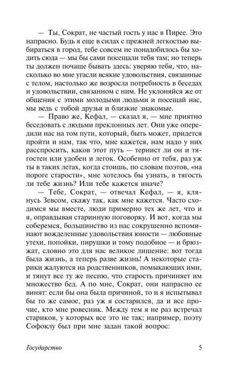 Государство