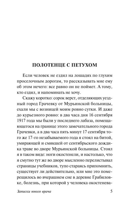 Морфий