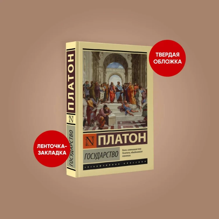 Государство