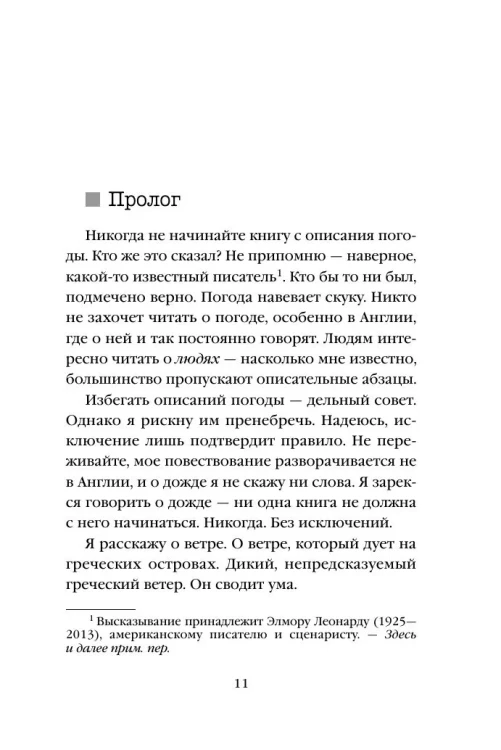 Ярость