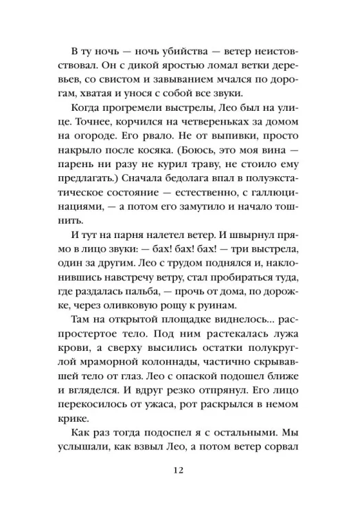 Ярость