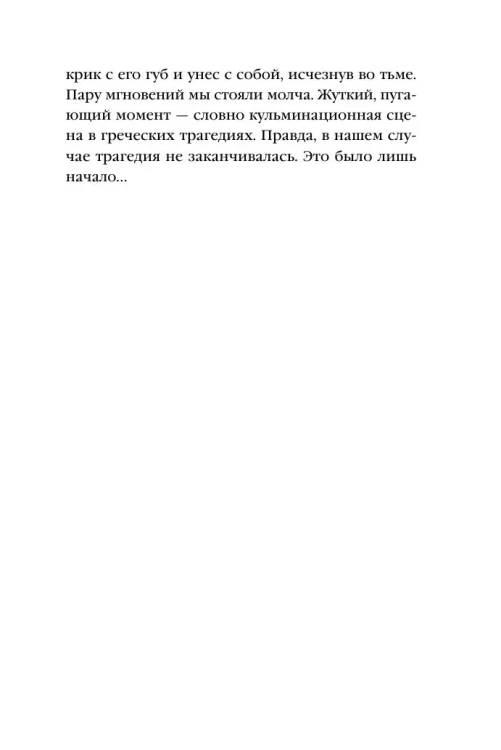 Ярость