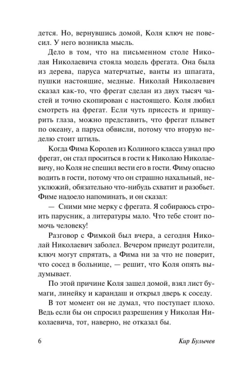 Сто_лет_тому_вперед
