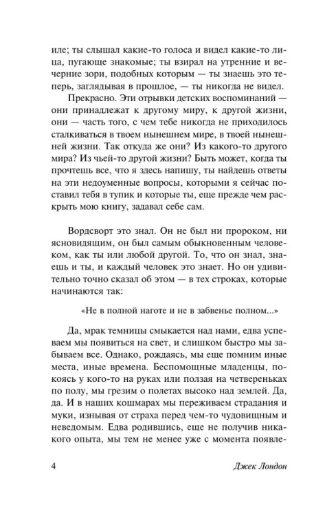 Странник_по_звездам