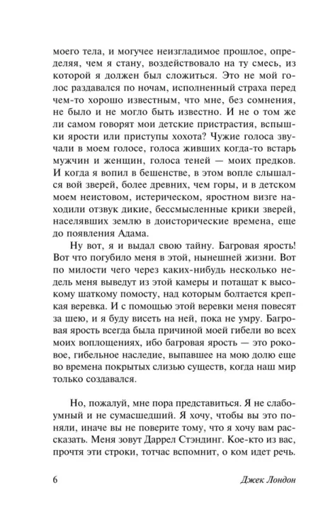 Странник_по_звездам