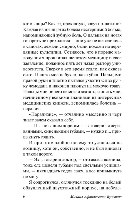 Морфий