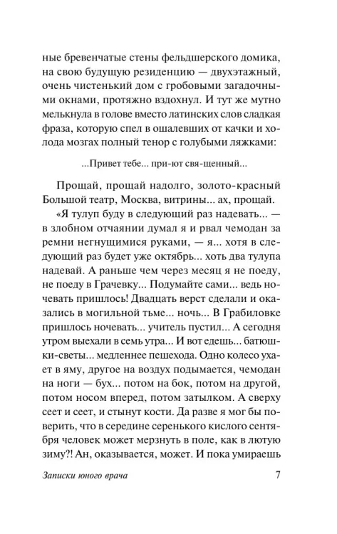 Морфий