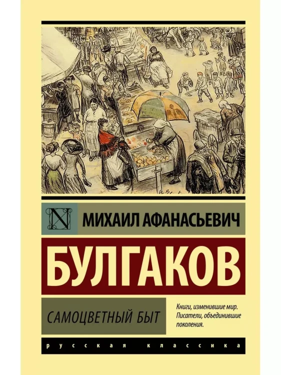 Самоцветный_быт