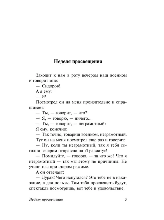 Самоцветный_быт