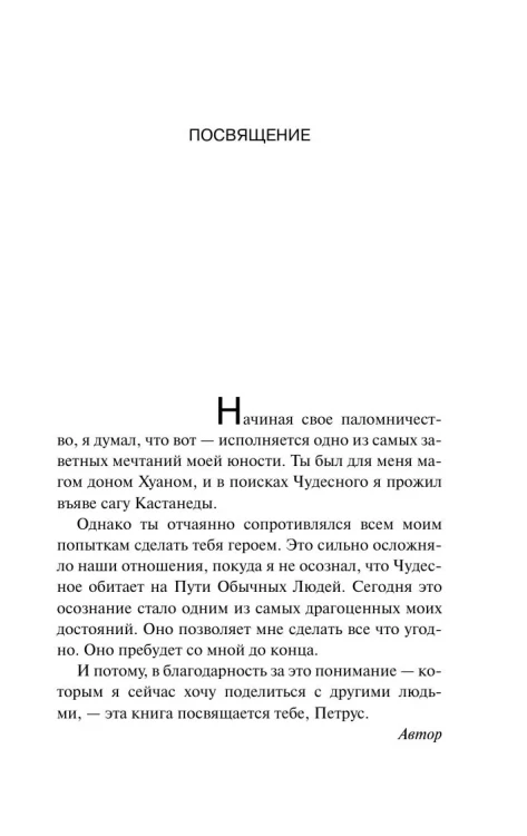 Дневник_мага
