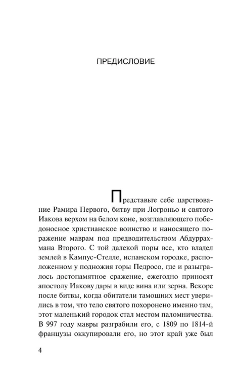 Дневник_мага