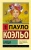Брида