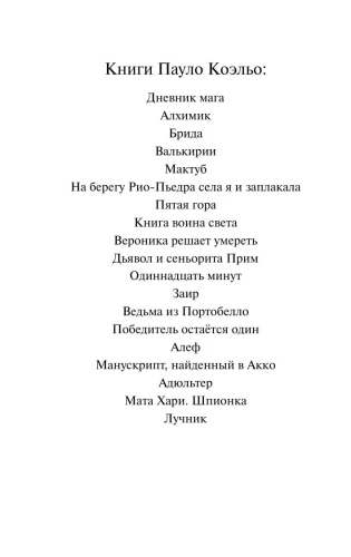 Брида