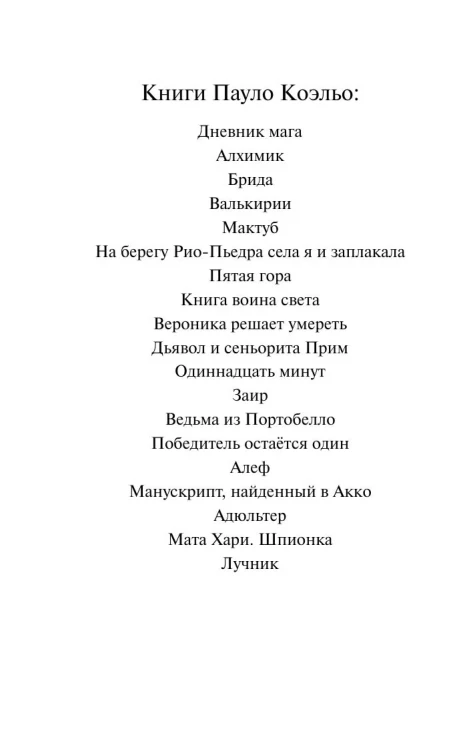 Брида