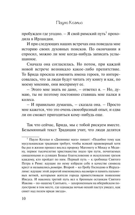 Брида
