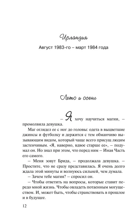 Брида