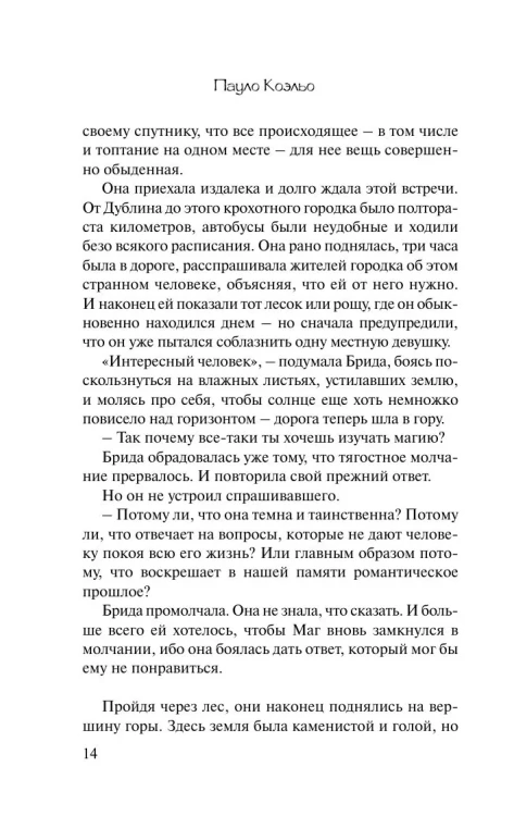 Брида