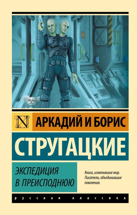 Экспедиция_в_преисподнюю