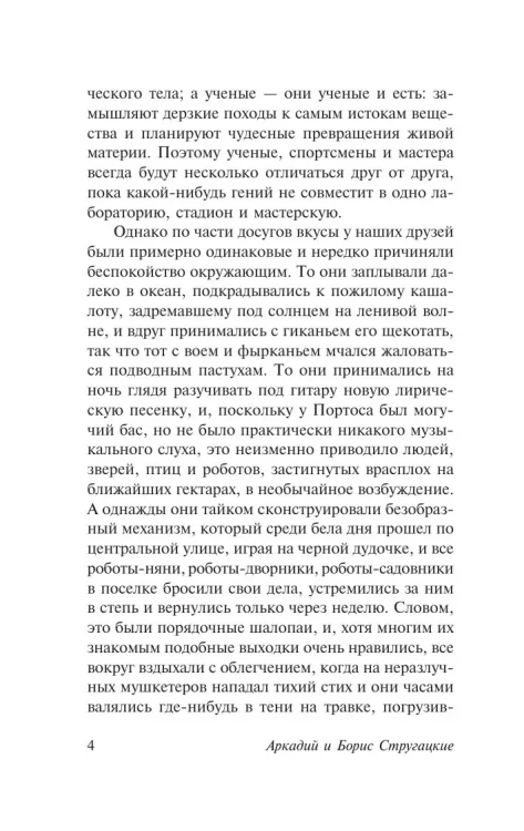 Экспедиция_в_преисподнюю