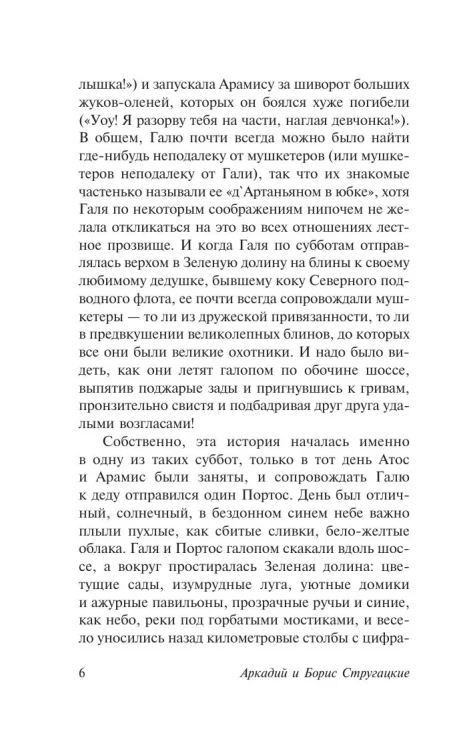 Экспедиция_в_преисподнюю