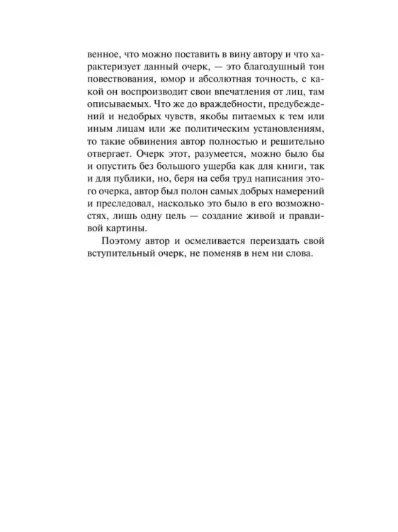 Алая_буква