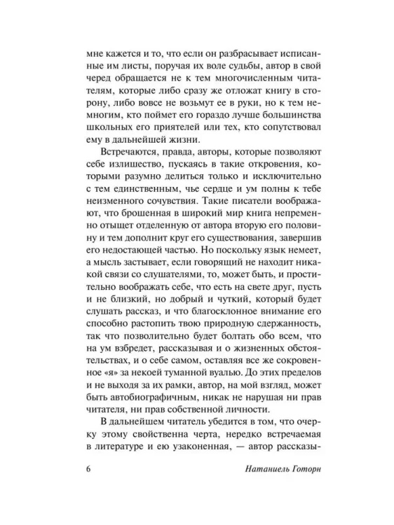 Алая_буква