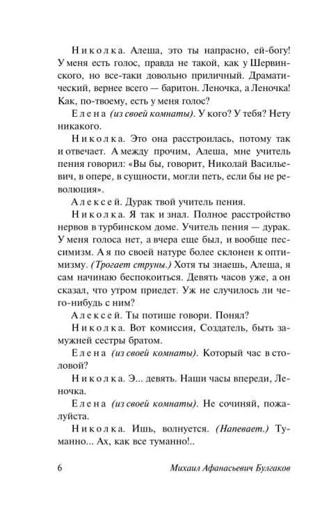 Дни_Турбиных