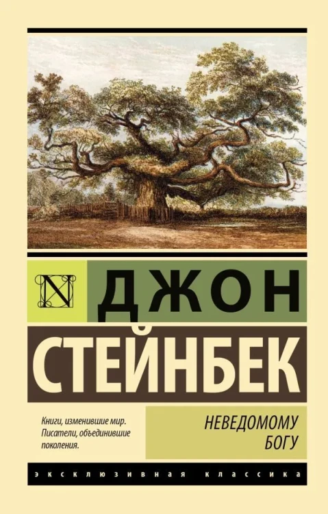 Неведомому_Богу