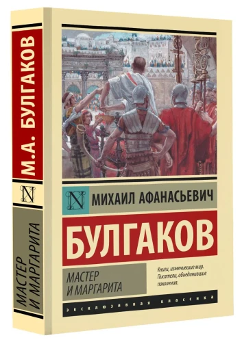 мастер_и_маргарита_2