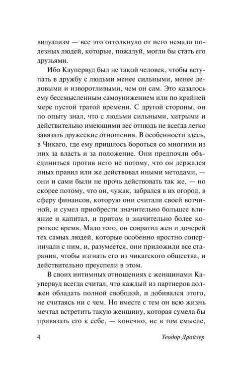 Стоик