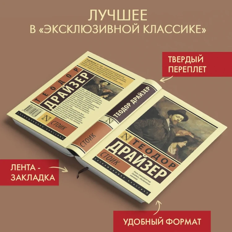 Стоик