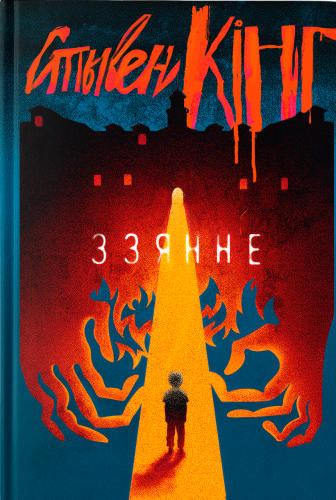 Ззянне
