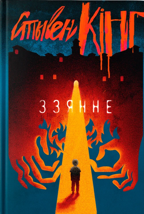 Ззянне