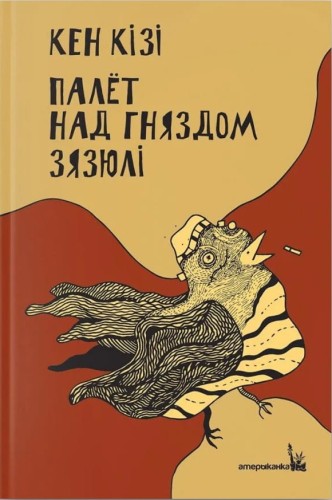 палет над гняздом зязюли.jpg